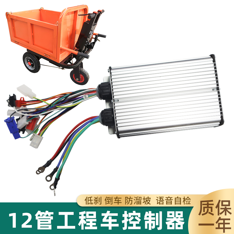 48v60v12管无刷控制器免大线低速