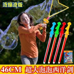 儿童玩具泡泡西洋剑棒户外地摊吹泡泡机女男孩浓缩液泡泡水泡泡枪