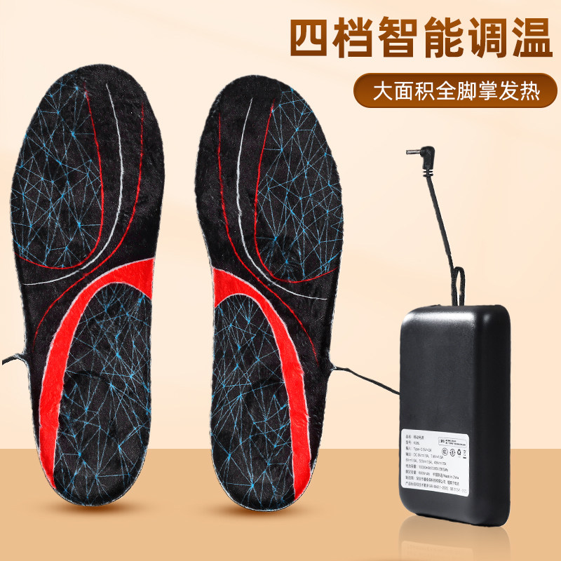 大脚狼充电加热鞋垫户外暖脚神器
