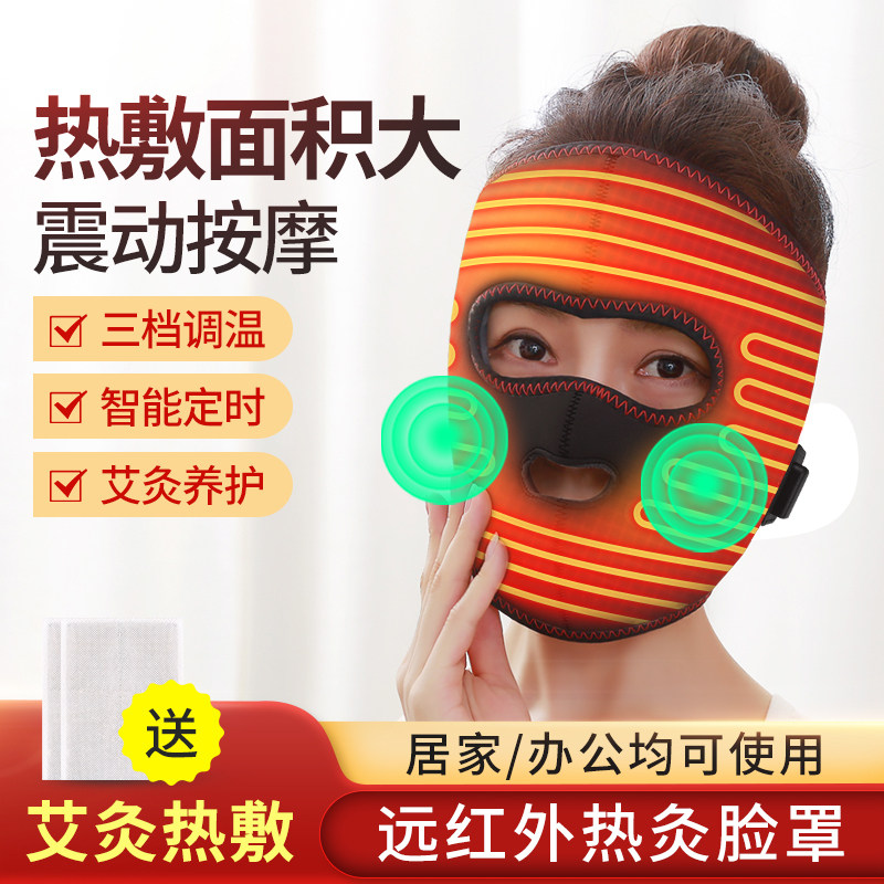 祥福棠电加热面瘫罩保暖发热后遗症恢复按摩理疗面部艾灸热敷神器