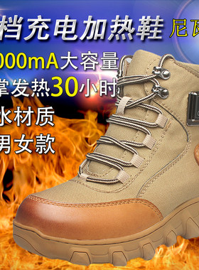 尼瓦蒂电暖鞋智能温控休闲防寒靴