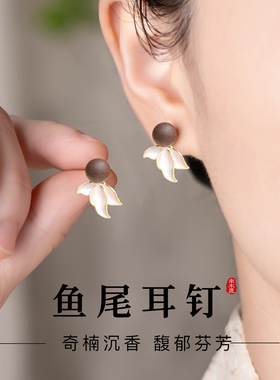 鱼尾耳钉女天然奇楠沉香耳环女耳饰新中式国风禅意木饰品小众高级