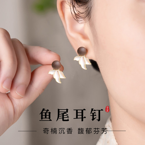 鱼尾耳钉女天然奇楠沉香耳环女