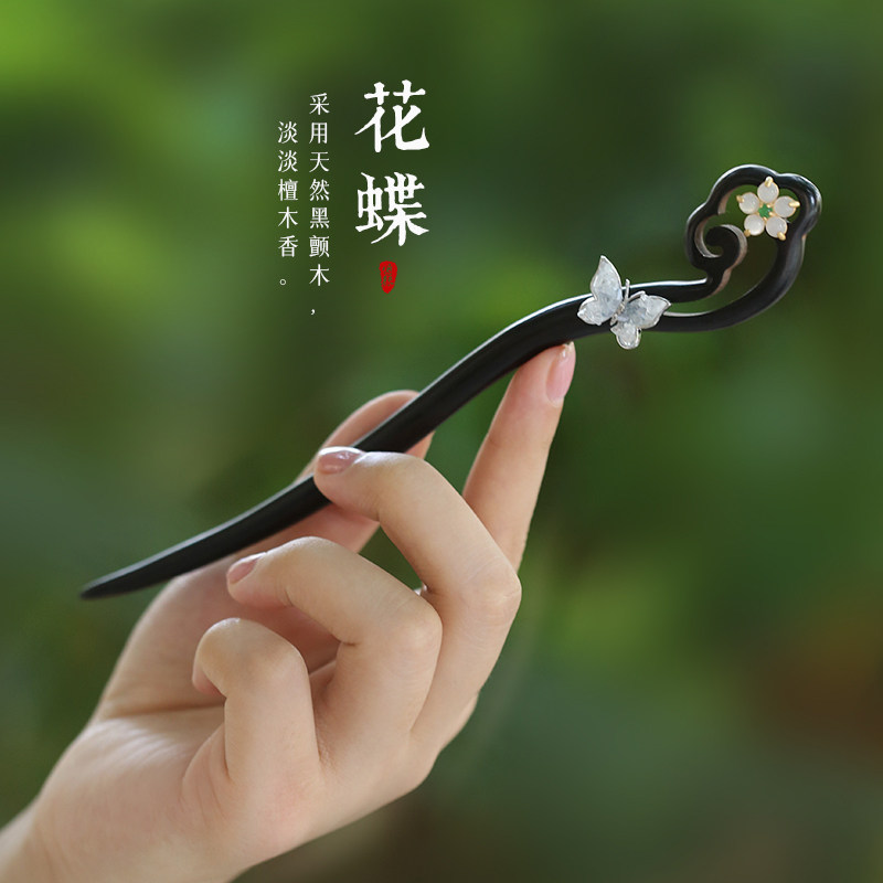 古装汉服发簪女黑檀木和田白玉花水晶蝴蝶古风简约日常盘发簪子