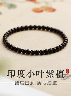 印度小叶紫檀手链女高油金星老料顺纹单圈双圈佛珠檀香木手串礼物