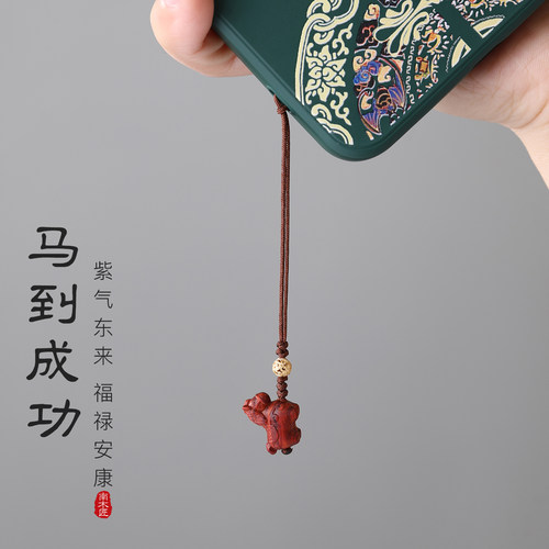 小叶紫檀吊坠生肖马到成功手机链