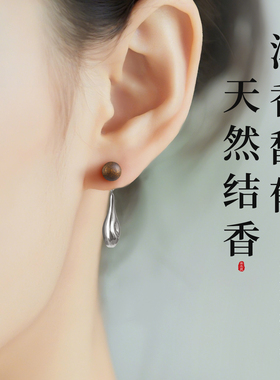 S925纯银奇楠沉香耳钉女不规则水滴两戴设计耳饰轻奢高级感木耳饰