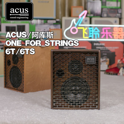 飞聆乐器ACUS/阿库斯 oneforstrings 6T 6TS