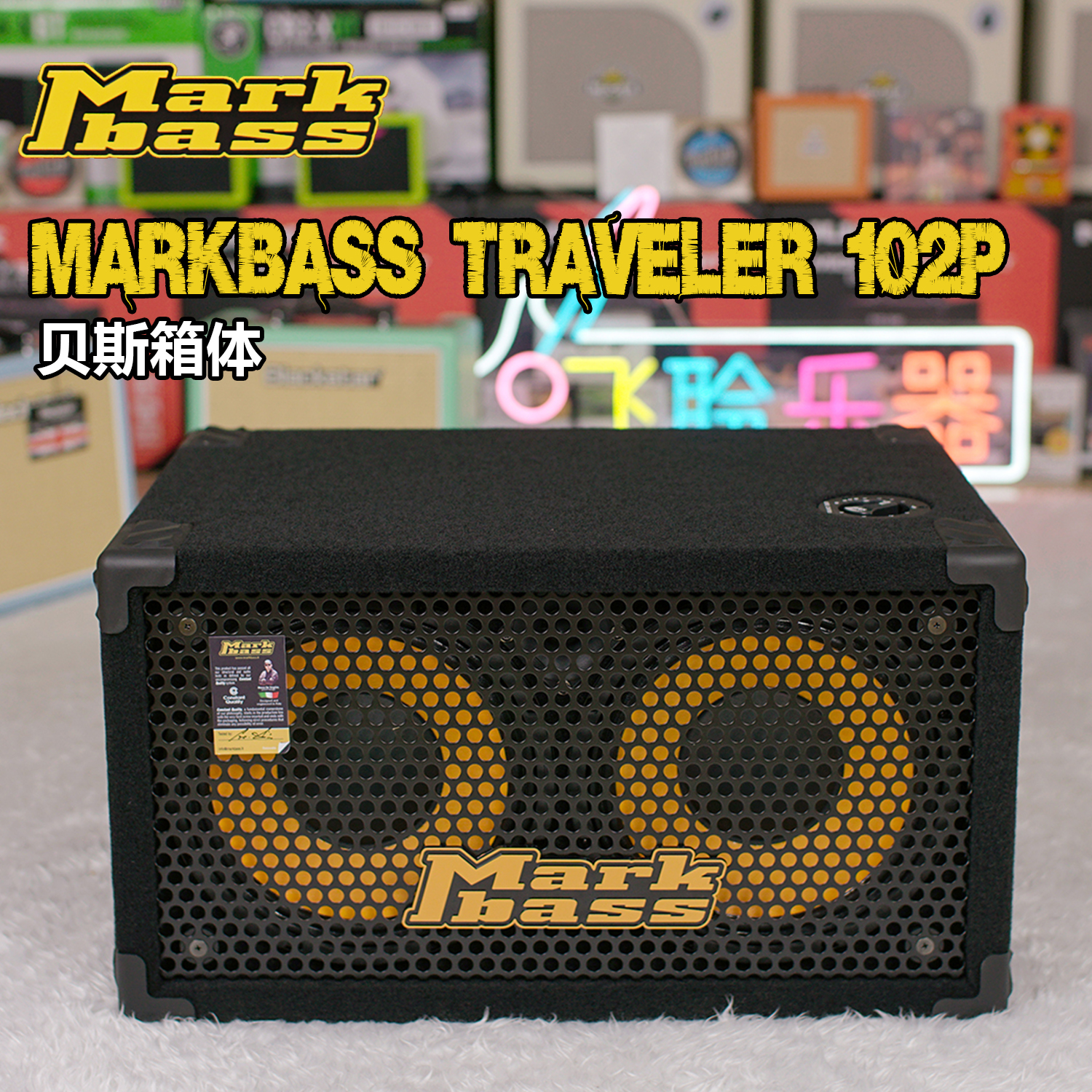 飞聆乐器MARKBASS traveler 102P 贝斯贝司箱体 乐器/吉他/钢琴/配件 贝司音箱 原图主图