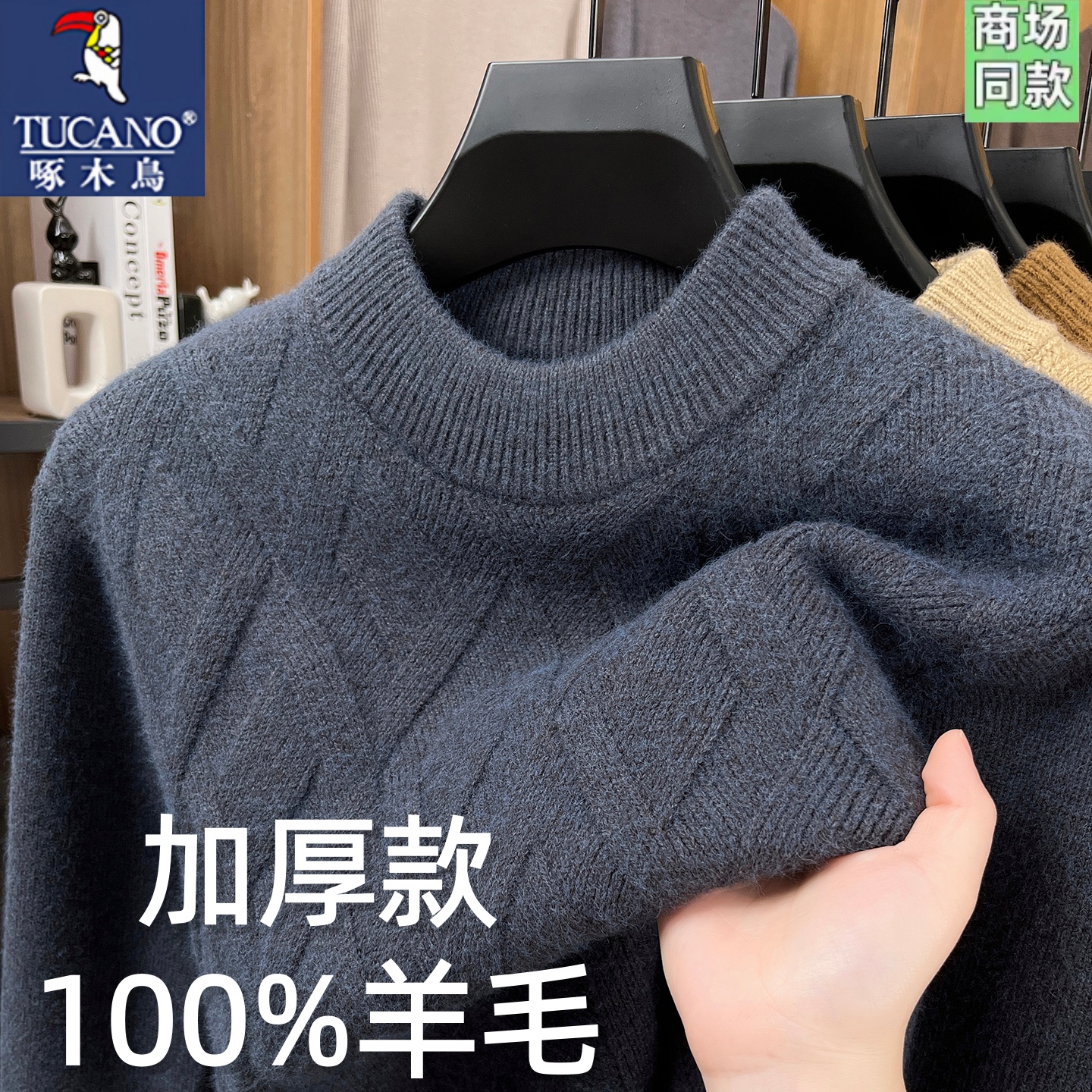 啄木鸟100%纯羊毛衫男士冬季加厚