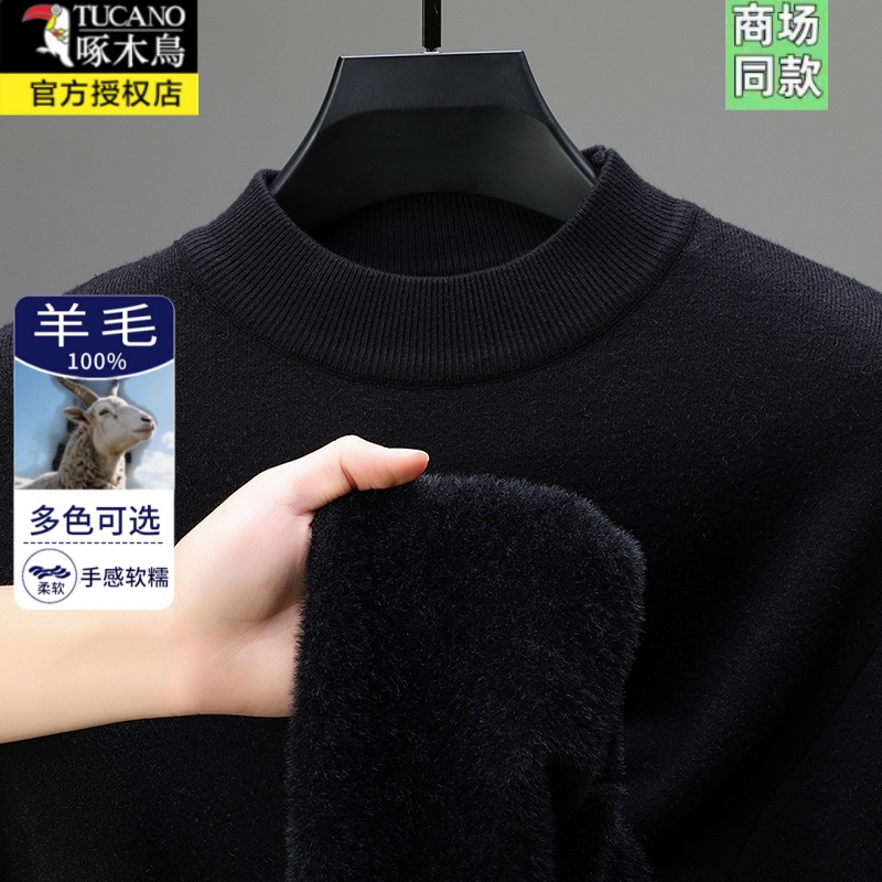 啄木鸟新款100%纯羊毛