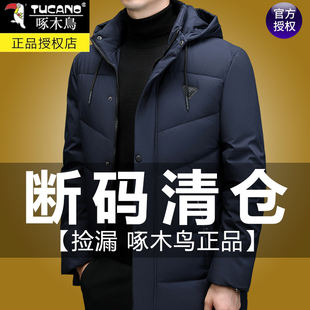 啄木鸟中老年爸爸棉衣男冬季棉袄保暖加棉加厚连帽外套中长版羽绒