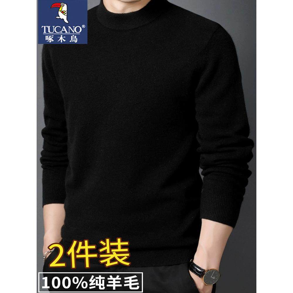 啄木鸟男士100%羊毛衫冬季中年纯色宽松半高领套头针织打底衫毛衣
