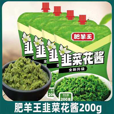 肥羊王韭菜花酱200g袋装涮羊肉火锅羊排蘸料拌面酱火锅佐餐调味料