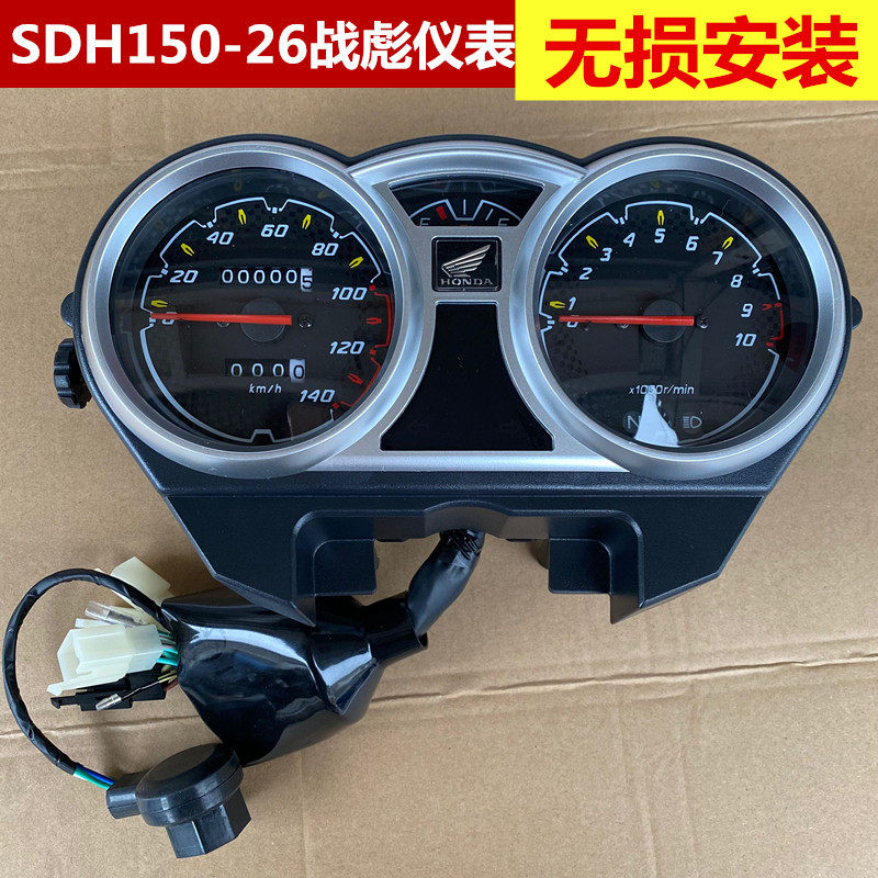 XINDAZHOU 혼다 오토바이 SDH150-26 ZHANBIAO 계기판 타코미터 주행 계기판 케이스에 적합