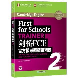 【官方正版】剑桥FCE官方模考题精讲精练2剑桥通用英语考试官方 朗思B2备考书籍 trainer 考试备考词汇语法资料教材网课新东方英语