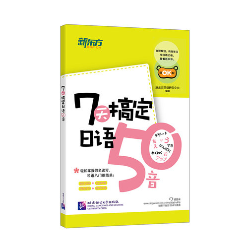 发音讲解 字帖练习 双速音频 助记彩插