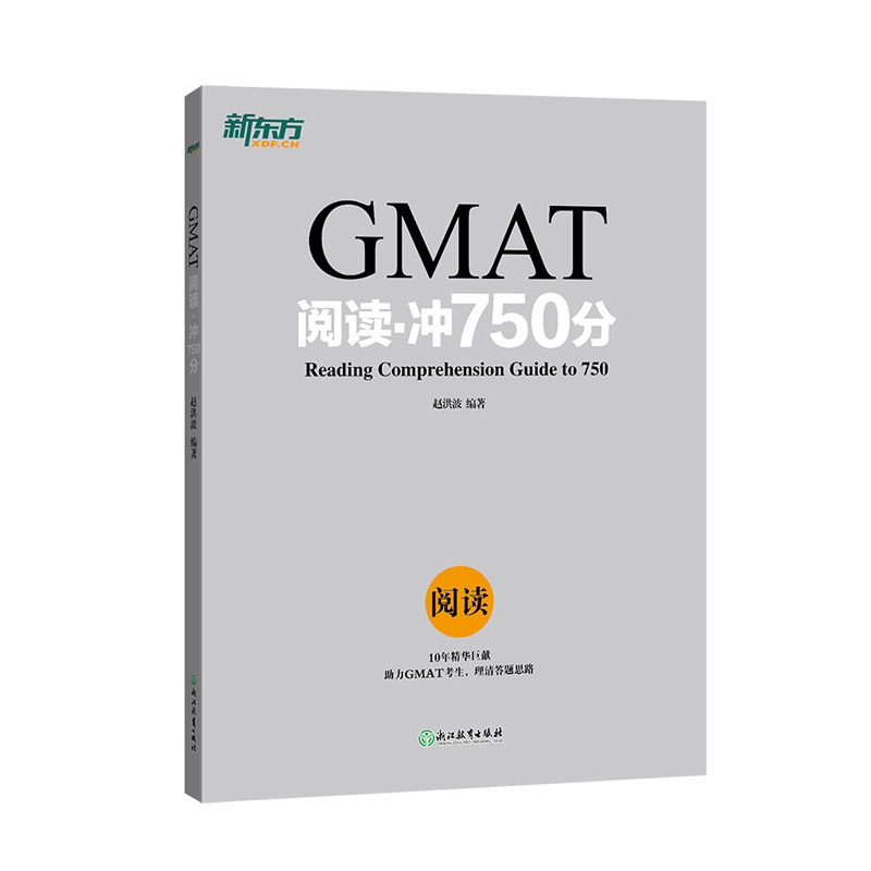 GMAT read Rush 750 branch GMAT Logical diagram Hong Bo Zhao U.S.A Examination abroad New Oriental GMAT [New Oriental]in the Books/Magazine/Newspaper , Exam/Teaching material/Thesis , Foreign Language Exam , Graduate Management candidates/GMAT  category - from Buy2taobao.com to provide professional Taobao agent buy service