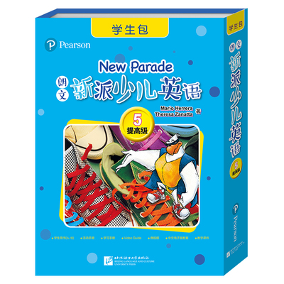 新东方 朗文新派少儿英语5 提高级学生包 学练紧密结合 为非英语国家少年儿童打造的英语学习教材