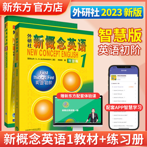 新东方在线网课扫码获取音频