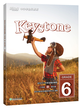 Keystone新东方小学英语精讲精练 六年级秋强化版 学生用书+练习册+参考答案 小学英语学习资料辅导书 新概念