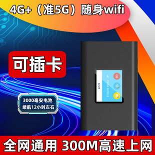 c接口 CAT6高速300M全网通4g 可插卡 移动随身wifi准5G无线数据终端路由器便携式 热点电信联通上网宝type