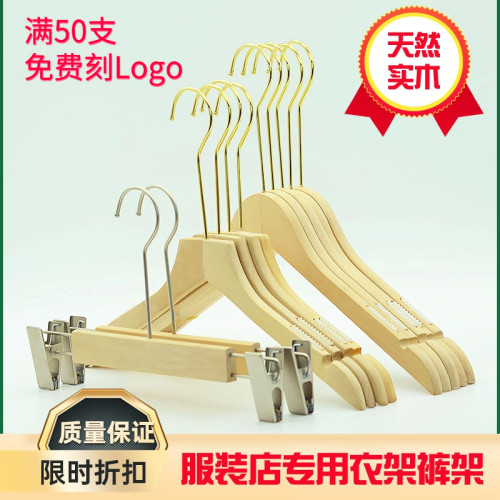 实木衣架服装店酒店成人衣撑定制儿童防滑木质晾衣挂无痕衣架裤架