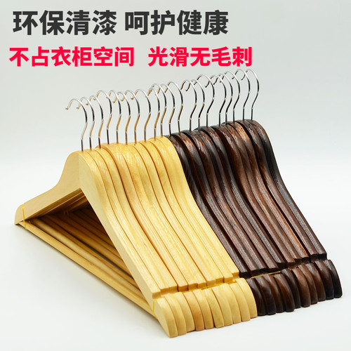 实木衣架酒店挂衣衣挂成人防滑木质晾衣架家用衣撑木制衣服架子