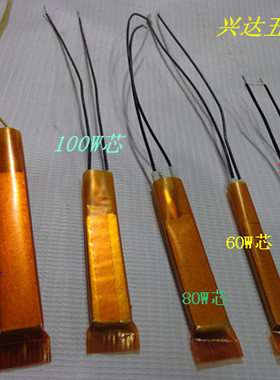 热熔胶枪发热芯/20W胶枪芯/100W80W胶枪芯/60W胶枪芯恒温胶枪芯