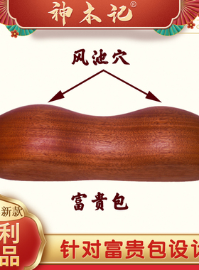 实木枕头颈椎枕修复颈椎脊椎睡觉专用硬枕木质反弓圆柱枕木头枕头