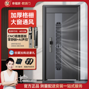 欧派通风甲级防盗门家用进户门安全门指纹锁入户门中门子母门大门