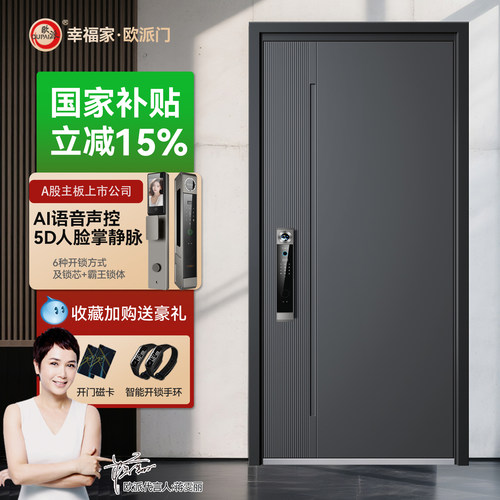 欧派入户门家用甲级防盗门子母门智能指纹锁安全门进户门农村大门