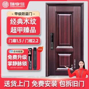甲级防盗门家用入户门安全门指纹锁暗铰链别墅大门进户门子母门