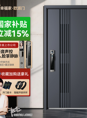 欧派通风防盗门家用进户门智能入户门中门单开门中间户透气通风门