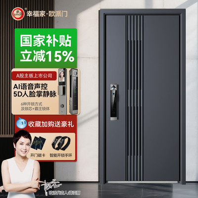 欧派通风防盗门家用进户门智能入户门中门单开门中间户透气通风门