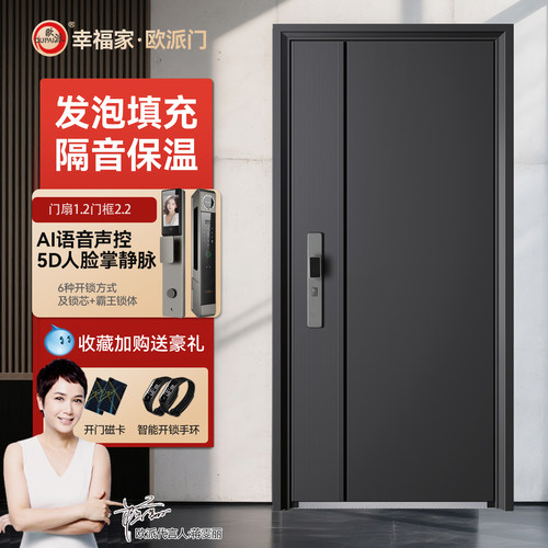 欧派2026新款甲级入户门防盗门