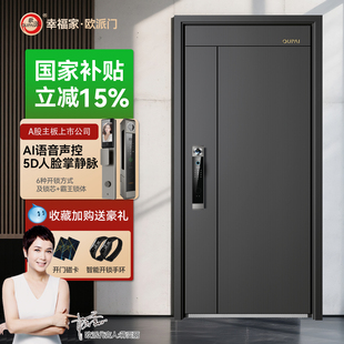 欧派甲级家用防盗门一体智能入户门进户门指纹锁单门子母门安全门