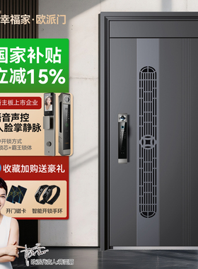 欧派通风甲级防盗门家用进户门安全门指纹锁入户门中门子母门大门