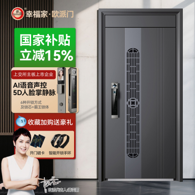 欧派通风甲级防盗门家用进户门安全门指纹锁入户门中门子母门大门