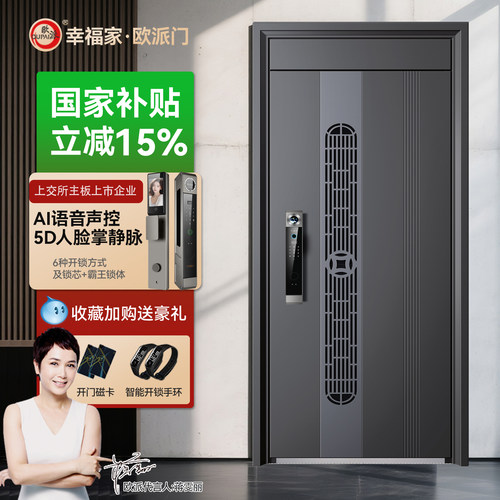 欧派通风甲级防盗门家用进户门安全门指纹锁入户门中门子母门大门