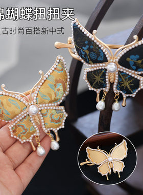 宋锦蝴蝶扭扭夹珍珠胸针带盖