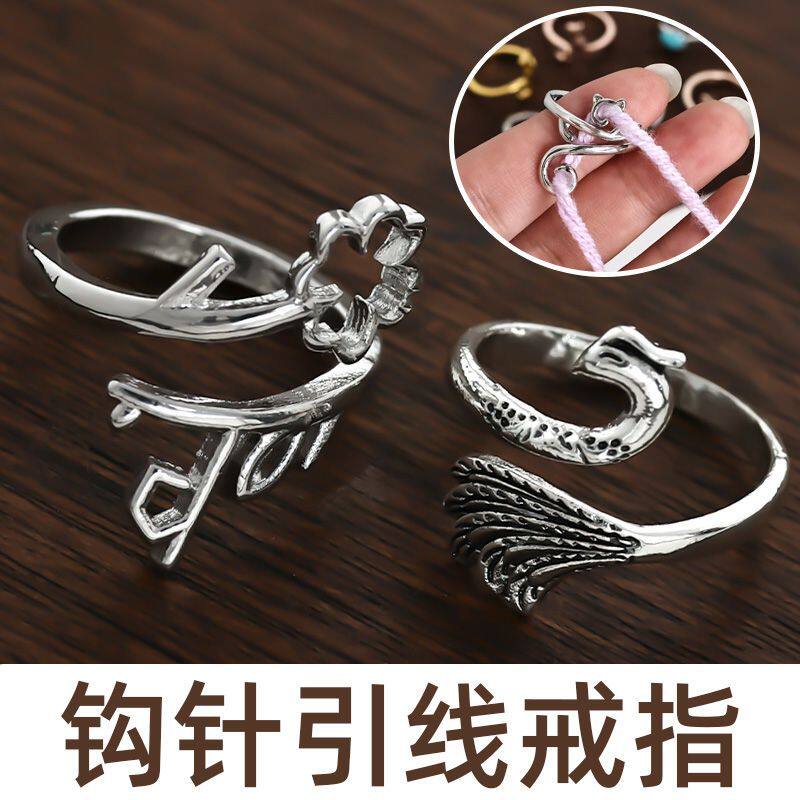 手工DIY配件手工钩织钩毛线钩针带线指环手饰食指编织带线神器
