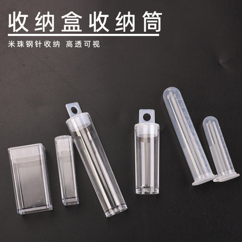 钻石画米珠子工具盒子透明方钻圆钻饰品配件储物收纳盒家用装针瓶
