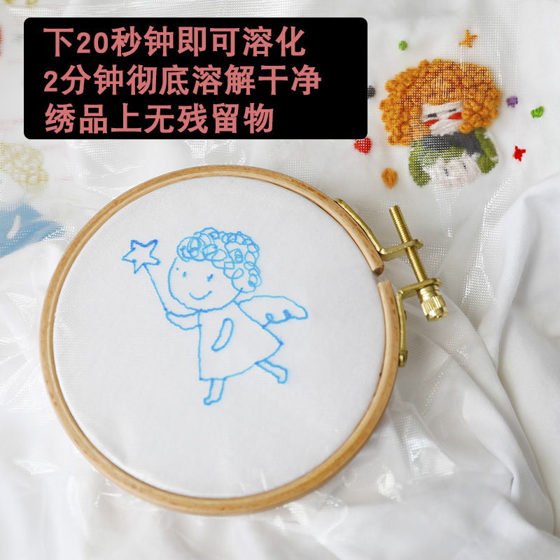 刺绣水溶膜DIY棉花娃娃绣花转印纸拓图纸描图材料魔术水溶布35U