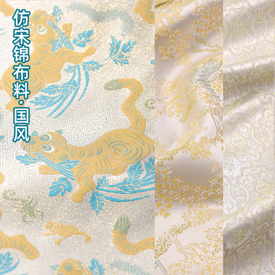 仿宋锦布料宝相花纹 仿古面料手工diy香囊中国风宋锦发夹耳环发簪