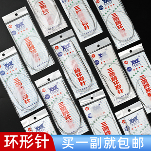 子毛衣针不锈钢循环针毛衣编织工具全套环形针 三燕牌环形棒针打袖