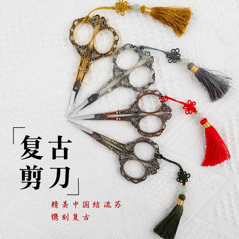 diy剪线头小剪刀剪纸送流苏剪刀