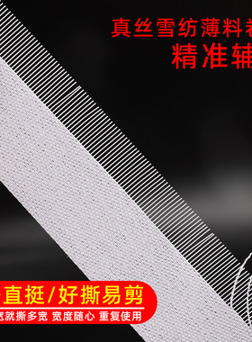优质真丝雪纺婚纱鱼骨卷边衬