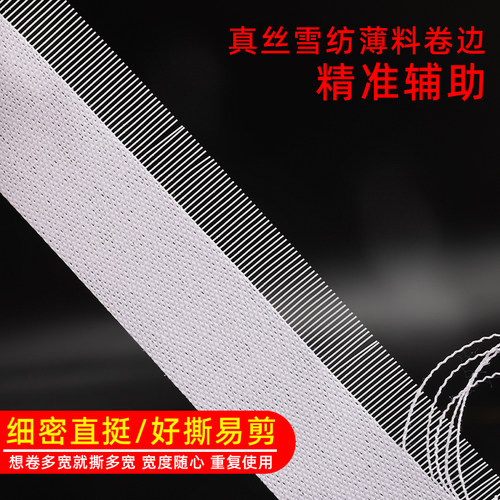 优质真丝雪纺婚纱鱼骨卷边衬