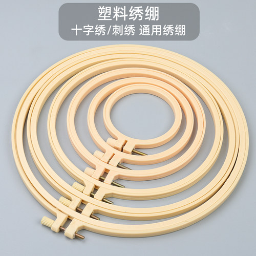仿竹手工diy刺绣绷子圆形调节